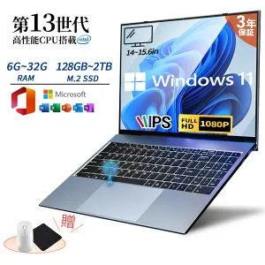 マラソン限定10%割引【2026新品】ノートパソコン office付き Windows11PRO 初期設定済み 指紋認証 【32G RAM DDR4 +2TB SSD】14.1/15.6/17.3インチ フルHD液晶 PC intel高性能CPU N4000[6G+128GB] WEBカメラ 無線 Bluetooth