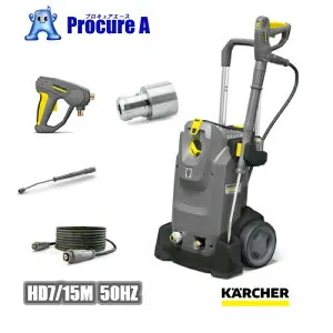ケルヒャージャパン HD7/15M 50HZ 高圧洗浄機 HD7/15Cの後継品 /冷水高圧洗浄機/200V/業務用/ミドルクラス/ ●ya513