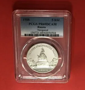 1988年、ロシア、未流通 5 ローブレ コイン、PCGS PF69 DCAM で評価。