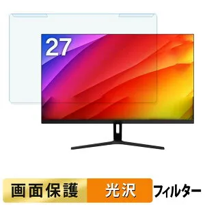 【ポイント2倍】 取り外し簡単 MAXZEN MJM27CH02-F100 ブルーライトカット フィルター 光沢仕様 液晶保護 プロテクター