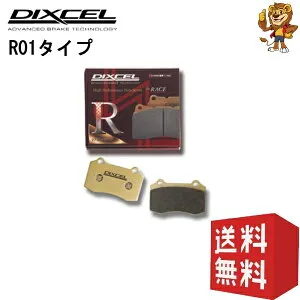 DIXCEL ブレーキパッド (リア) R01 type ブルーバード U13 91/9～96/01 325296 ディクセル