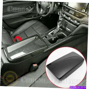 コンソールボックス ホンダアコード2018-2020用のカーボンファイバーセンターコンソールアームレストボックスパネルカバー Carbon Fiber Center Console Armrest Box Panel Cover For Honda Accord 2018-2020【並行