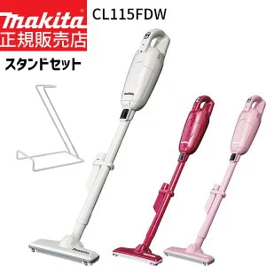 マキタ 掃除機 充電式 クリーナー CL115FDW スタンドセット 10.8V 2.0Ah バッテリー内蔵 紙パック式 クリーナ コードレス