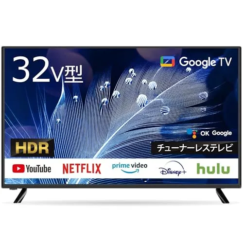 ASTEX 32V型 チューナーレス スマートテレビ Google TV VAパネル NETFLIX/Prime Video/Disney+対応 OK Google音声操作 Bluetooth 5.0内蔵 HDMI2系統 USBメディア再生 コンパクト設計