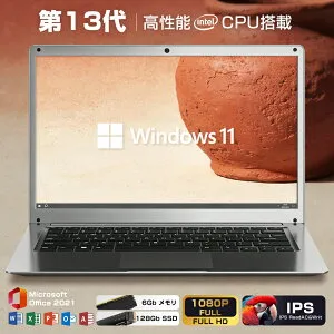 office2021付き ノートパソコン windows11 14インチ Celeron N3350 新品 安い ノートpc laptop 第11世代CPU フルHD液晶 メモリ6GB SSD256GB WEBカメラ 無線 IPS広視野角 Bluetooth 子供 誕生日プレゼント 日本語キーボ