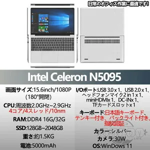 【MS Office 2021付き&Windows 11 Pro】ノートパソコン パソコン laptop pc 14 15.6 17インチ 型 Microsoftoffice 第14世代CPU N5095 N95 i5