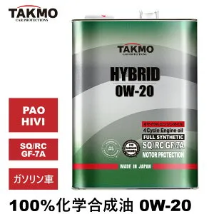 TAKMO(旧TAKUMIモーターオイル) エンジンオイル 4L 0W-20 ガソリン車専用 化学合成油 自動車用エンジンオイル モーターオイル 0W-20 SQ/RC GF-7A 合成油エンジンオイル 4輪用 全国送料無料 HYBRID エンジ
