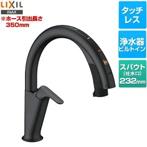 [JF-NAH461SY/SAB(JW)] キッチン用タッチレス水栓 ナビッシュ H6タイプ LIXIL キッチン水栓 ハンズフリータイプ 浄水器ビルトイン形 ホース引出長さ約35cm 一般地用 ブラック 【送料無料】