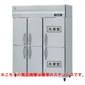 HRF-150AF3-1-6D-VB 【ホシザキ】冷凍冷蔵庫 バイブレーション加工 幅1500×奥行800×高さ1910(～1940)(mm)三相200V【業務用/新品】/送料無料