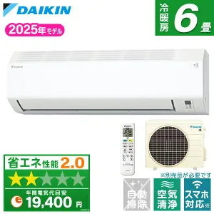 【枚数限定!最大2500円クーポン】 エアコン 6畳 ダイキン DAIKIN S225ATES-W ホワイト Eシリーズ [ルームエアコン (主に6畳用)]