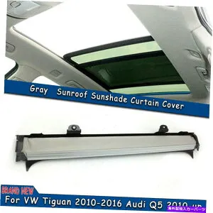 サンシェード VWフォルクスワーゲンティグアン＆ジェッタスポーツワーゲンコーンシルクグレーのサンルーフサンシェード Sunroof Sunshade For VW Volkswagen Tiguan & Jetta Sportwagen Corn Silk Gray【並行輸入
