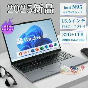 2025新品 ノートパソコン office付き 初期設定済み Windows11 指紋認証 15.6インチ フルHD液晶 PC office intel高性能N5095 3.4GHz 4コア 32GBRAM DDR4 2TB M.2SSD WEBカメラ 無線 Bluetooth USB3.0 薄型 テンキー付き 日本