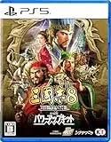 三國志8 REMAKE with パワーアップキット [通常版] [PS5]
