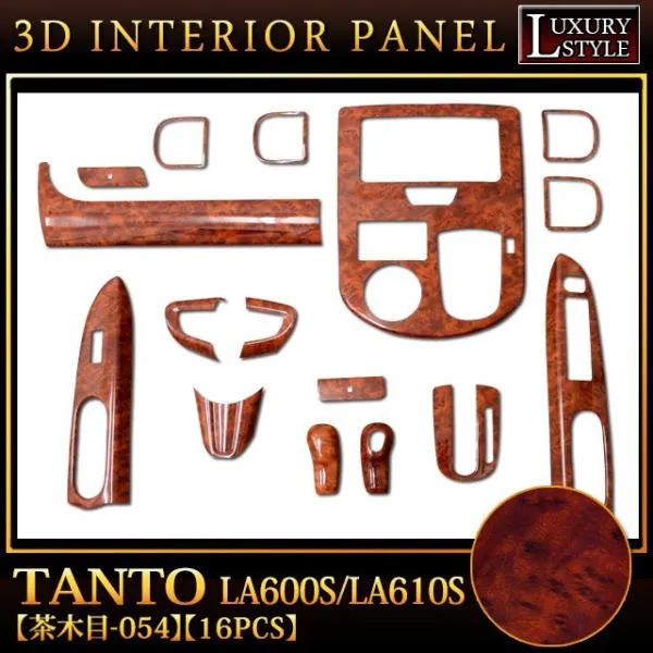 タント タントカスタム LA600S LA610S 3D インテリア パネル 茶木目 16P