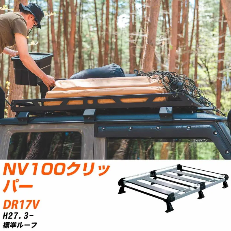 日産 NV100クリッパー ルーフキャリア タフレック H27.3- DR17V Hシリーズ HL437A+【H04006-CA】
