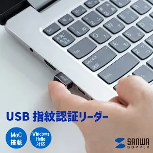 【送料無料】 USB指紋認証リーダー サンワサプライ FP-RD5 MoC搭載 Windows Hello対応 指紋データ 暗号化 指紋センサ 外部流出しにくい 静電容量方式 タッチセンサー 安全 簡単 ログイン 作業効率化