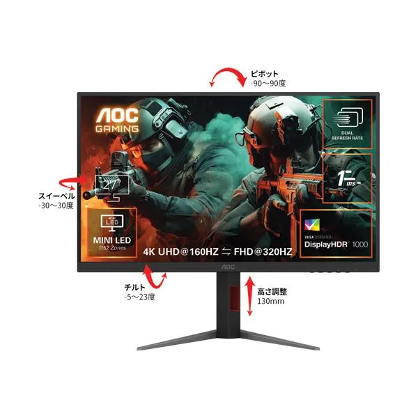液晶ディスプレイ AOC U27G4XM/11 [27型ゲーミング液晶ディスプレイ/3840×2160/HDMI、DisplayPort/スピーカー：なし/160・320Hz]