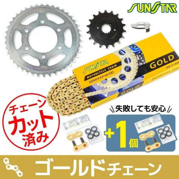 SUNSTAR サンスター チェーン＆スプロケット 3点セット チェーンカラー：ゴールド(チェーン品番：SS525SKC-112GD) Z1000 KAWASAKI カワサキ 駆動系