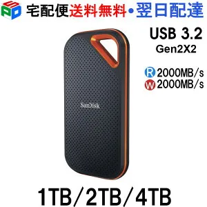 【お買い物マラソン ポイント5倍】ポータブルSSD 1TB/2TB/4TB Extreme PRO SSD 外付SSD SanDisk サンディスクSSD USB 3.2 Gen 2x2 最大2000MB/s 海外パッケージ 5年保証 宅配便送料無料 SDSSDE81