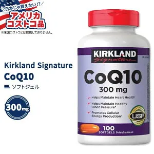【アメリカコストコ品】カークランドシグネチャー CoQ10 300mg 100粒 ソフトジェル Kirkland Signature CoQ10 300 mg, 100 Softgels コエンザイムQ10 ユビデカレノン【お取り寄せ商品】【合わせて買いたい】