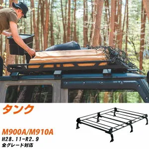 トヨタ タンク H28.11-R2.9/M900A/M910A 全車 適合参考 ルーフキャリア Pシリーズ PF436A+ タフレック おしゃれ おすすめ 【H04006-CA】