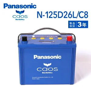 マラソンP5倍 マツダ アテンザスポーツワゴン 型式(LA-GY3W) 年式(2002年8月-2005年6月) 仕様(4WD) 搭載(80D26L) PANASONIC(パナソニック) ブルーバッテリーカオス 国産車充電制御車対応バッテリー N-125D26L