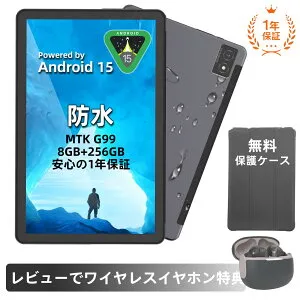 【マラソン P5倍】AGM PAD P1 10.36インチ Android 15タブレット MediaTek Helio G99 8コアCPU 8GB RAM+256GB 1200x2000 2Kディスプレイ 7000mAh大容量バッテリー IP68/IP69K 防水防塵 保護ケース無料付き 日本語対応