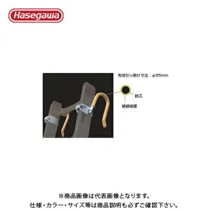 【送料別途】【直送品】ハセガワ 長谷川工業 はしごオプション フック USG 11507
