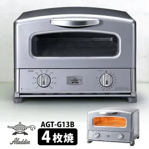 【選べる2点豪華特典付】【予約】アラジン グラファイト グリル＆トースター シルバー AGT-G13B 4枚焼き Aladdin 【送料無料】