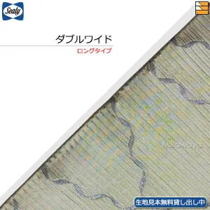 【ダブルワイド ロング】【生地見本無料貸し出し中】【正規販売店】シーリー ベッドスプレッド バロック ダブルワイド ロングタイプ(L203cm・L208cm用) Sealy（シーリー） SL1277