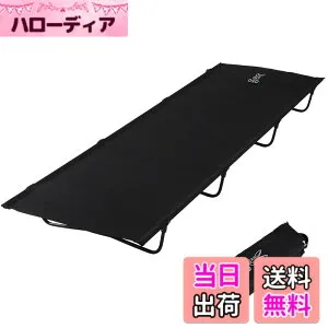 【送料無料】DOD(ディーオーディー) バッグインベッド バッグに入る軽量ベッド ツーリングにも CB1-510K / CB1-510T 色：ブラック、サイズ：（約）W183xD72xH15.5cm