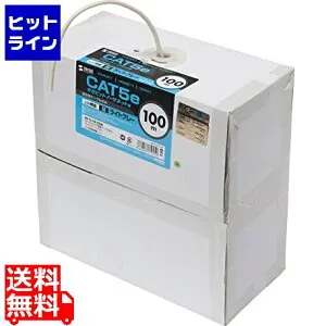 要エントリ【04/25 24時間限定当選確率2分の1！1等最大100%ポイントバック】 サンワサプライ カテゴリ5eUTP単線ケーブルのみ KB-T5-CB100N