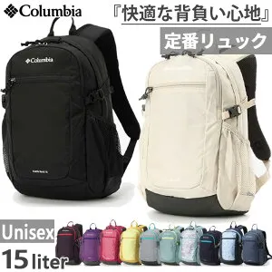 15L コロンビア メンズ レディース キャッスルロック バックパック Castle Rock リュックサック デイパック バッグ 鞄 通勤 通学 A4 ブラック 黒 グレー ネイビー 送料無料 Columbia PU8664