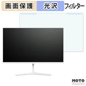 【ポイント2倍】 取り外し簡単 MAXZEN MGM24CH01-F180-WH ブルーライトカット フィルター 光沢仕様 液晶保護 プロテクター