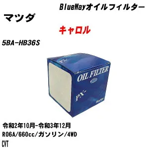 【10個セット】≪マツダ キャロル≫ オイルフィルター 5BA-HB36S R2.10-R3.12 R06A パシフィック工業 BlueWay PX9506 オイルエレメント 【H04006】
