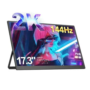 UPERFETCモバイルモニター2K17.3インチ144Hz自立型ゲームモニター広色域IPS液晶パネル非光沢ブルーライト軽減超薄型超軽量ゲーム用モニターVESA対応PS5/XBOX/Switch/PC/Macなど対応