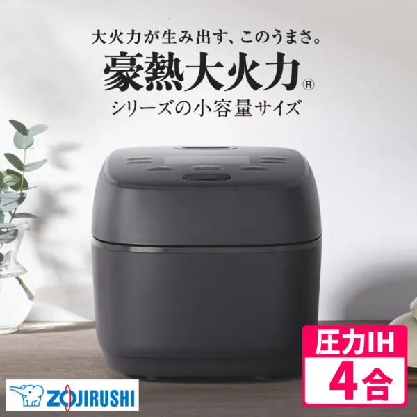 炊飯器 象印 4合炊き 小容量 圧力IH炊飯ジャー 豪熱大火力 NW-MC07-BZ スレートブラック（ラッピング不可）