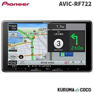 カロッツェリア パイオニア AVIC-RF722 楽ナビ 9インチフローティング カーナビ ラージサイズ フルセグ地デジ