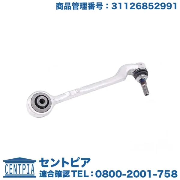 ロアアーム フロント 左側 BMW 3シリーズ F30 F31 F34 320d 320i 328i 330i 335i 340i Hybrid3 3A20 3B20 3D20 3F30 8A20 8B30 3A20 3A30 3B20 3D20 8A20