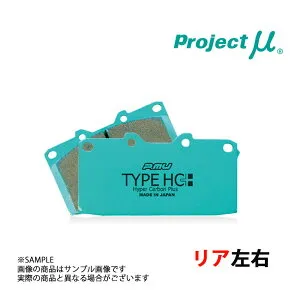 Project μ プロジェクトミュー TYPE HC+ (リア) アテンザスポーツワゴン GY3W 2002/5-2005/6 4WD R422 トラスト企画 (777211081
