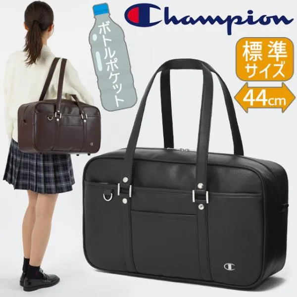 スクールバッグ チャンピオン 合皮 スクールバック サブバッグ 44センチ かわいい スクバ 通学 Champion 17791