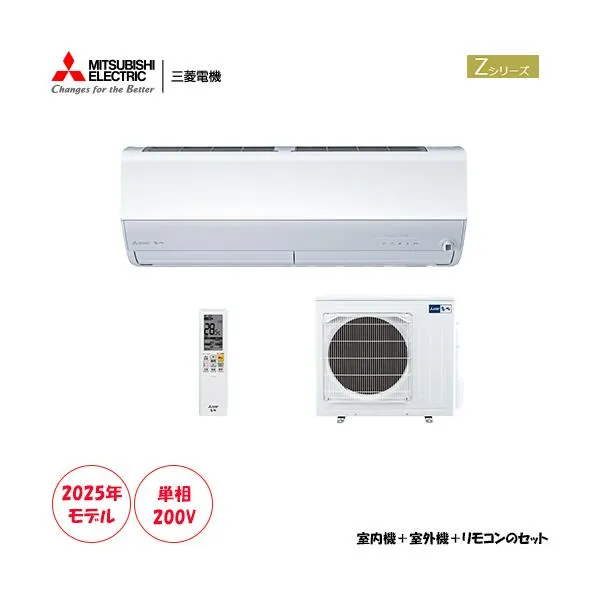MSZ-ZW6325S-W 主に20畳用 単相200V 霧ヶ峰Zシリーズ