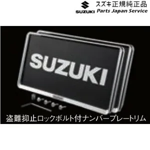 純正 スズキ SUZUKI MK53S系スペーシア 129. ナンバープレートリム&ナンバー プレートロックボルトセット ABT1 9911D-63R10 SPACIA