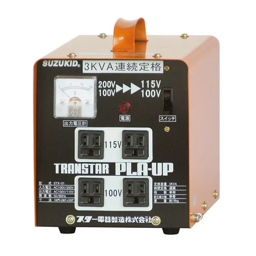 【ポイント10倍】【直送品】 スズキッド (SUZUKID) 昇圧・降圧兼用ポータブル変圧器 STX-01 トランスタープラアップ