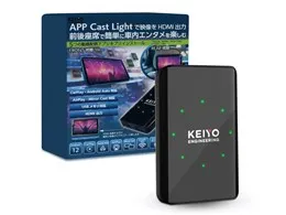 APP CAST Light AN-S149