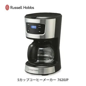 【25日限定！抽選で最大100%Pバック】ラッセルホブス 5カップコーヒーメーカー 7620JP Russell Hobbs【キッチン プレゼント】