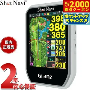 【最大2000円OFFクーポン！＆店内ポイント最大51倍！本日限定！】ショットナビ Shot Navi グランツ Granz ハンディタイプ GPS ゴルフナビ 距離測定器 距離計測器 ホワイト