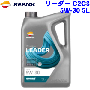 REPSOL C2C3 オイル 5W-30 5L リーダーレンジ/LEADERシリーズ 5W30 全合成油, API SN/CF, ACEA C2/C3 4輪用モーターオイル レプソン 高品質オイル パーツキング