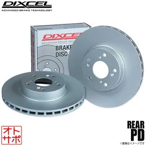 DIXCEL ディクセル ブレーキローター PDタイプ リア AUDI アウディ A3(8V) 1.8 TFSI QUATTRO 8VCJSF/8VCJSL 1354830 PD