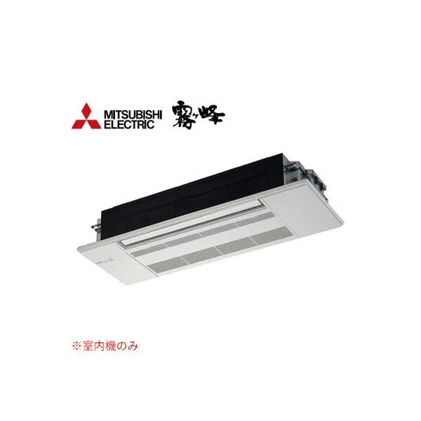 π●三菱 ハウジングエアコン【MLZ-RX2822AS-IN】(システムマルチ 室内機) 化粧パネル付 1方向天井カセット形 RXシリーズ 主に10畳 (旧品番 MLZ-RX2817AS-IN)